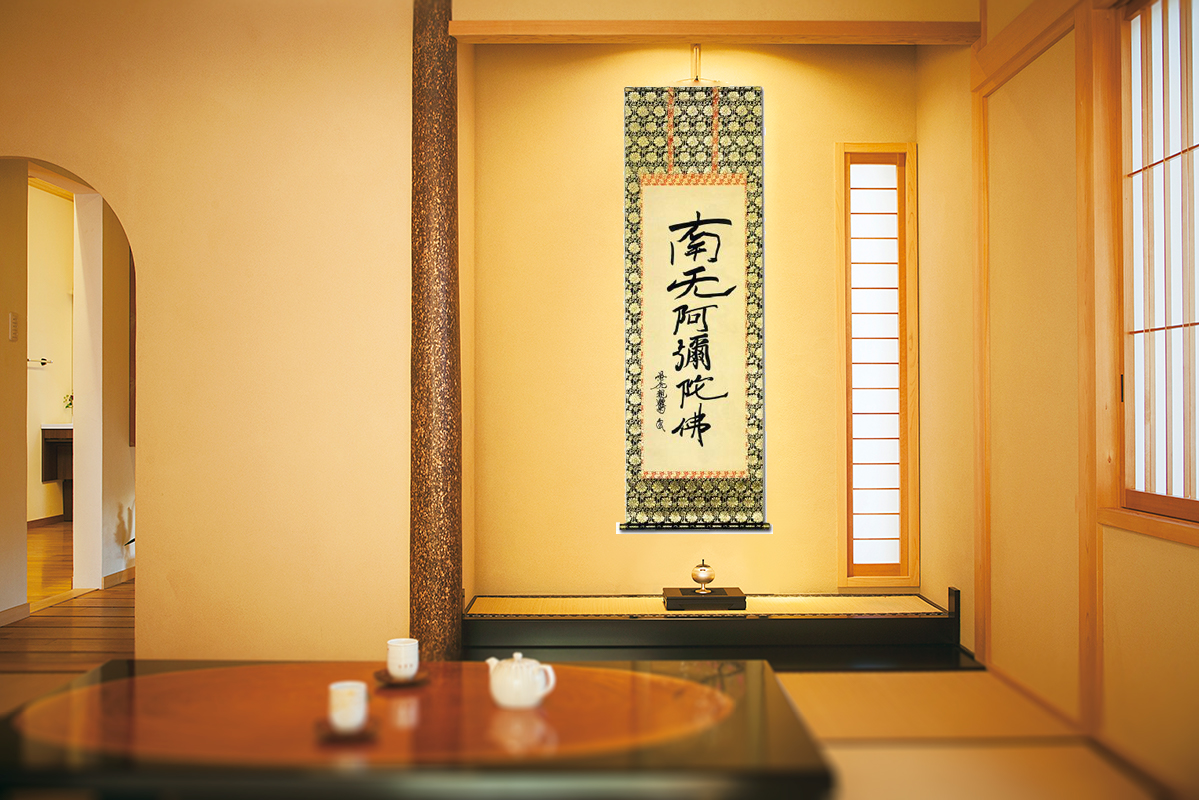 六字名号 親鸞聖人（復刻）【尺五】！ 南無阿弥陀仏（六字名号