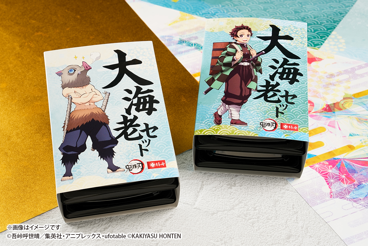 アニメ「鬼滅の刃」デザインのオリジナル限定掛け紙＆缶バッジ付き