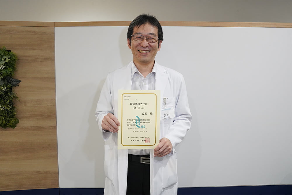 消化器外科 西村透医師が「日本食道学会食道外科専門医」の資格を取得