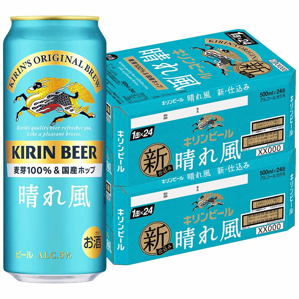 2ケースパック〕キリン 晴れ風 500ml缶×48本セット｜格安・安いお酒の