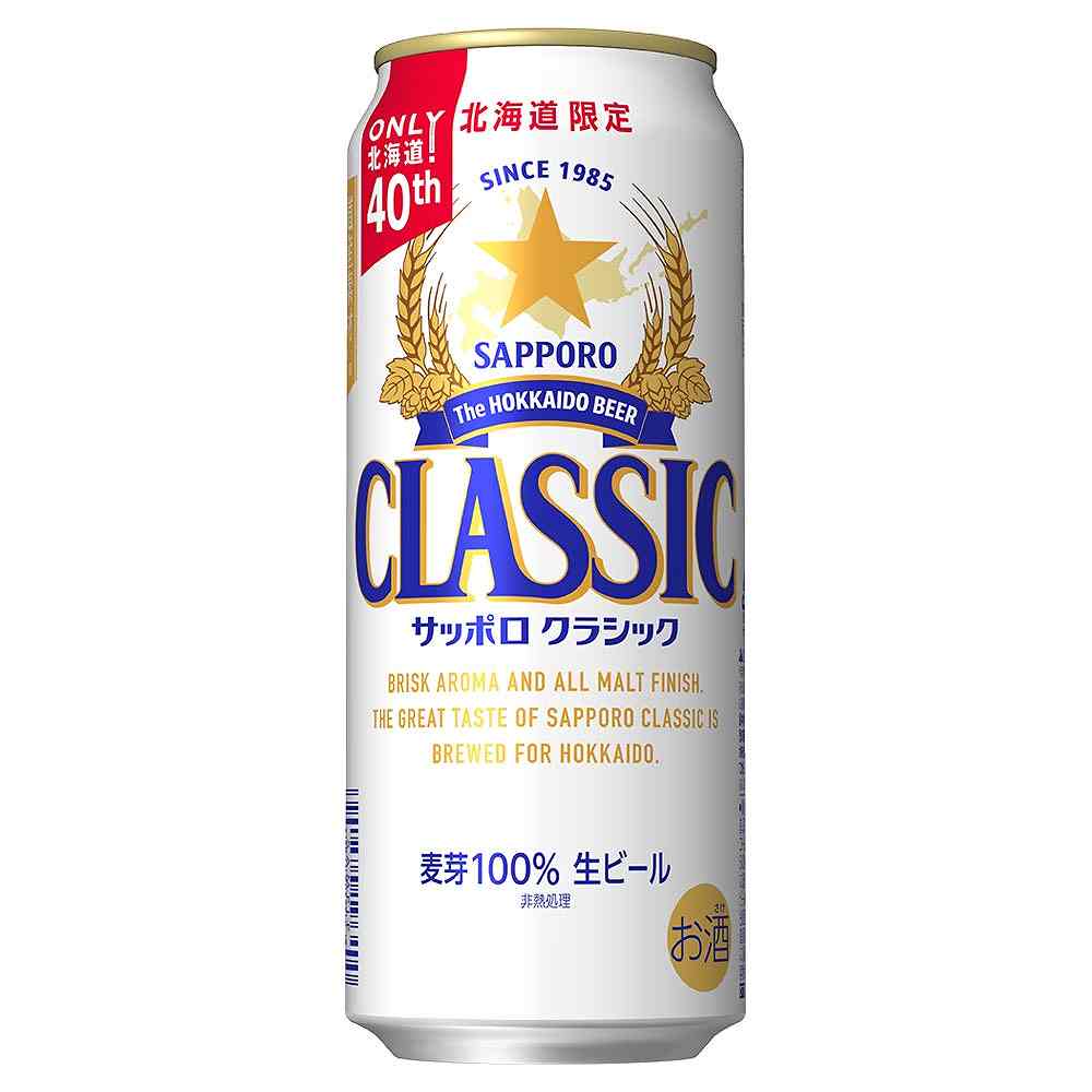 サッポロ クラシック 500ml缶｜格安・安いお酒の通販／配達ならカクヤス