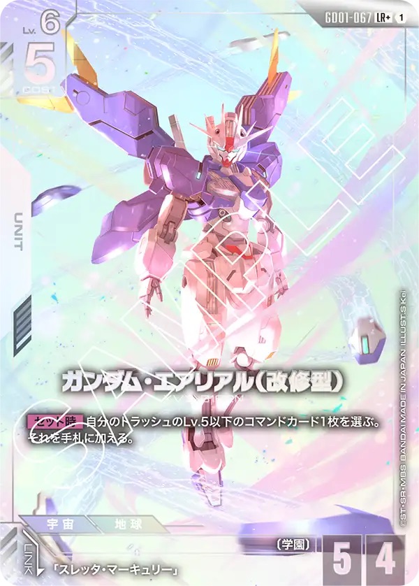 PSA10 ガンダムエアリアル改修型 #067LEGEND RARE++8879 PSA10