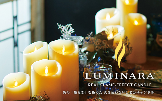 キャンドル・雑貨の通販｜カメヤマローソク公式オンラインショップ