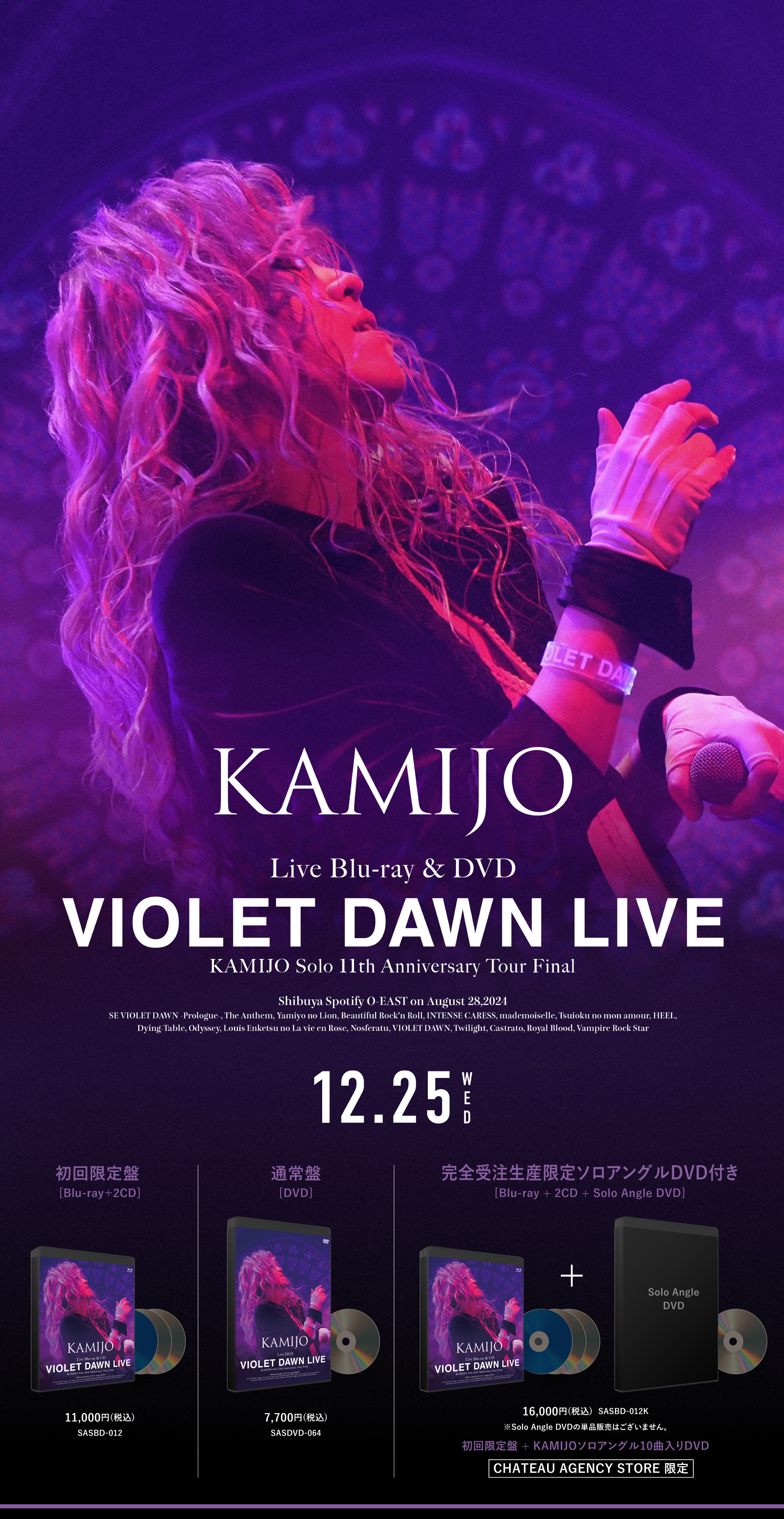Live Blu-ray & DVD「VIOLET DAWN LIVE」12月25日(水)発売決定! | NEWS