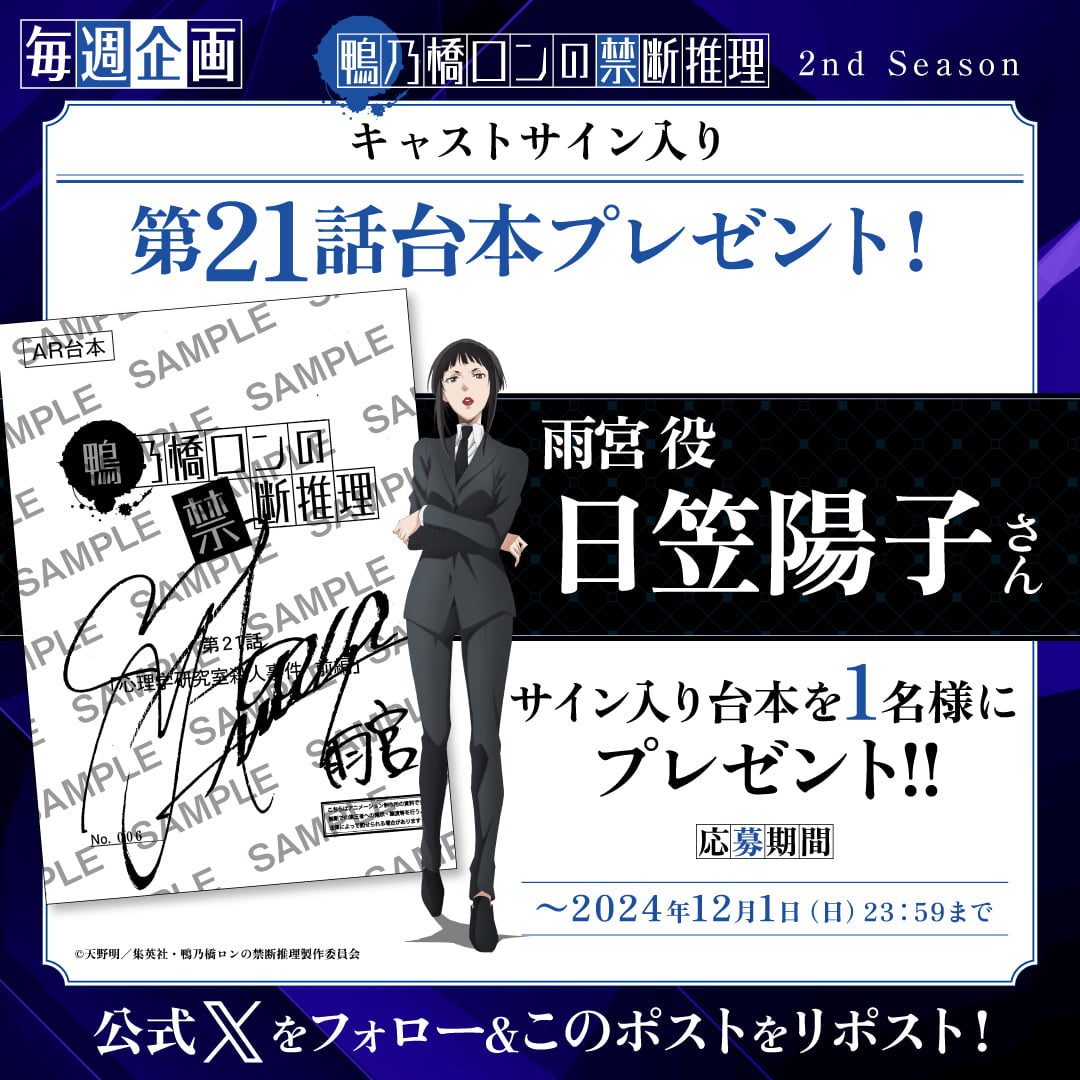 Anybuy公式アカウント1号機】ウィッチブレイド声優直筆サイン入り台本