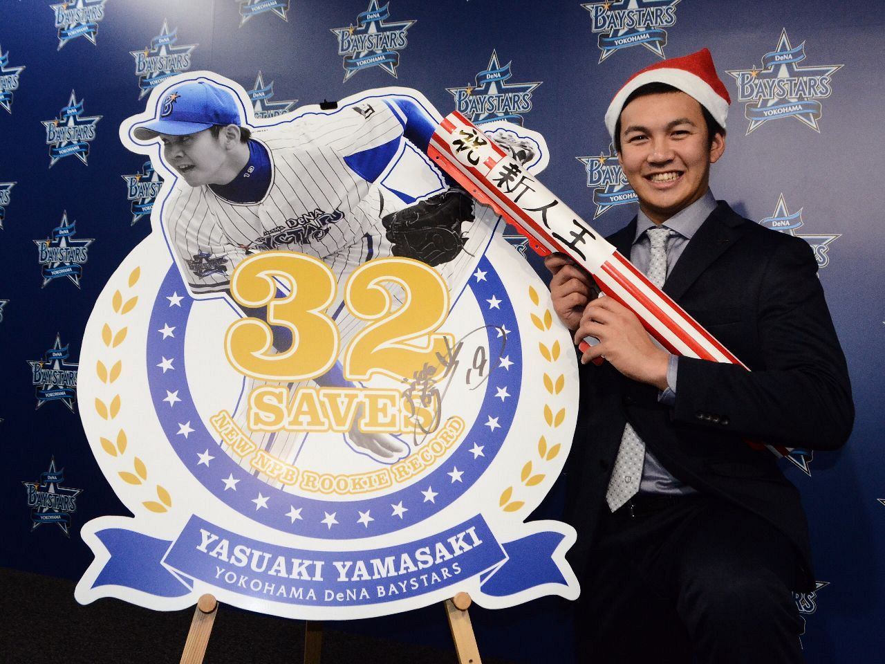 山崎康、破顔の5千万円 2年目では球団史上最高額 | ベイスターズ