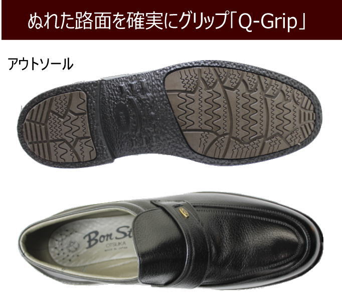 BONSTEP ボンステップ2201 黒 3E 本革メンズビジネスシューズ 大塚