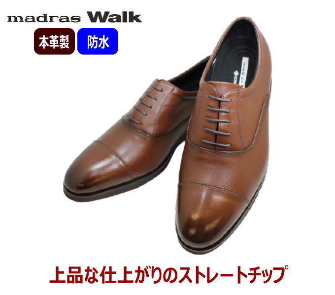 GORE-TEX マドラス ウォーク madras-WALK MW8000 ブラウン 幅広4E