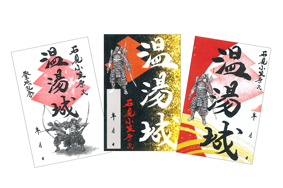 御朱印マニアも必見！島根で始める「御城印」コレクション | しまね