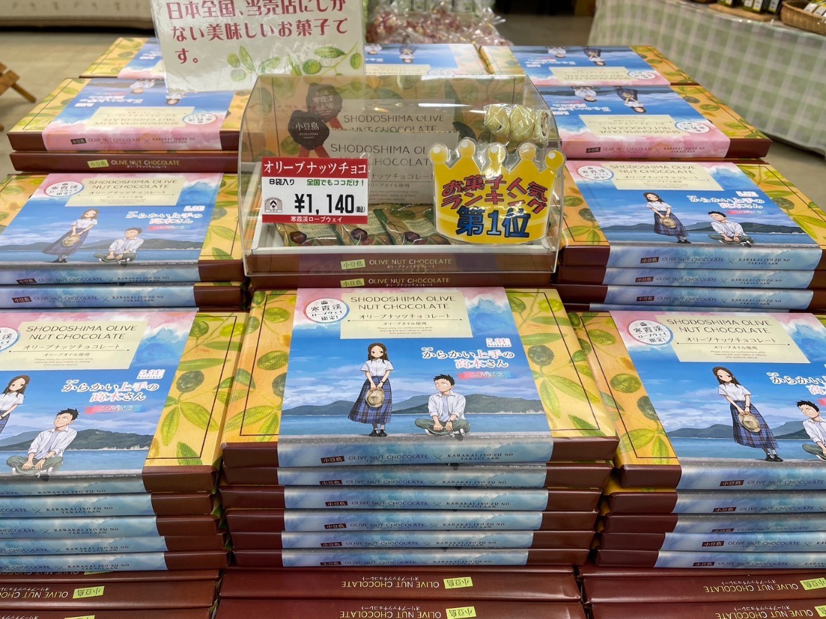 映画『からかい上手の高木さん』コラボ商品 新発売♪ | 楽しみ方