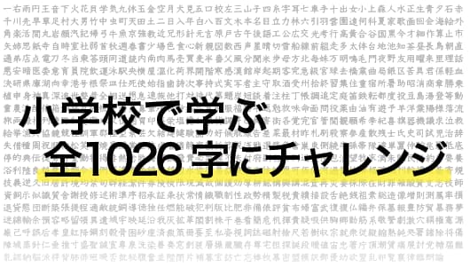 小学生の漢字プリント1006 シンプルな漢字テスト・プリントをまとめて