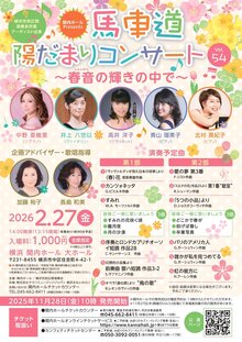 伊勢正三LIVE 2024 | 横浜関内ホール 公式サイト