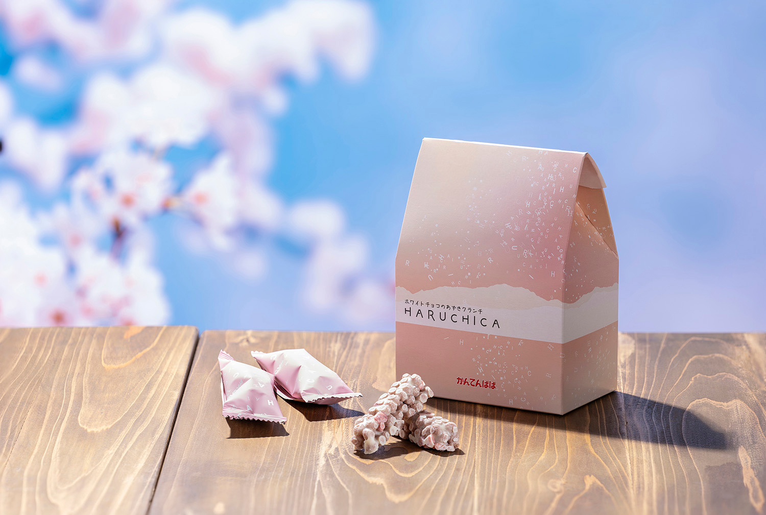 期間限定】『ホワイトチョコのあずきクランチ HARUCHICA』が今年も発売