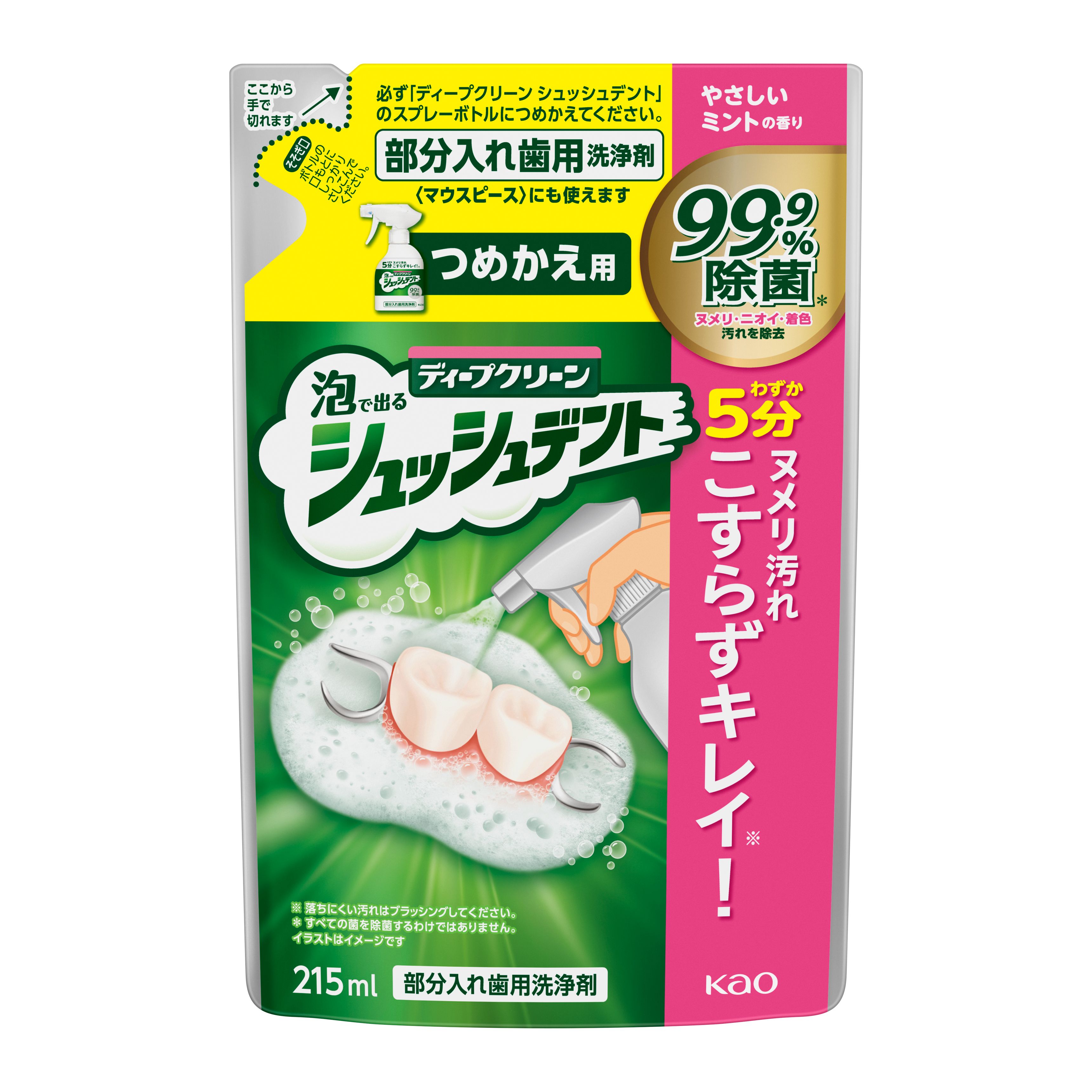 ディープクリーン シュッシュデント 部分入れ歯用洗浄剤 つめかえ用