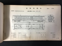鉄道資料8