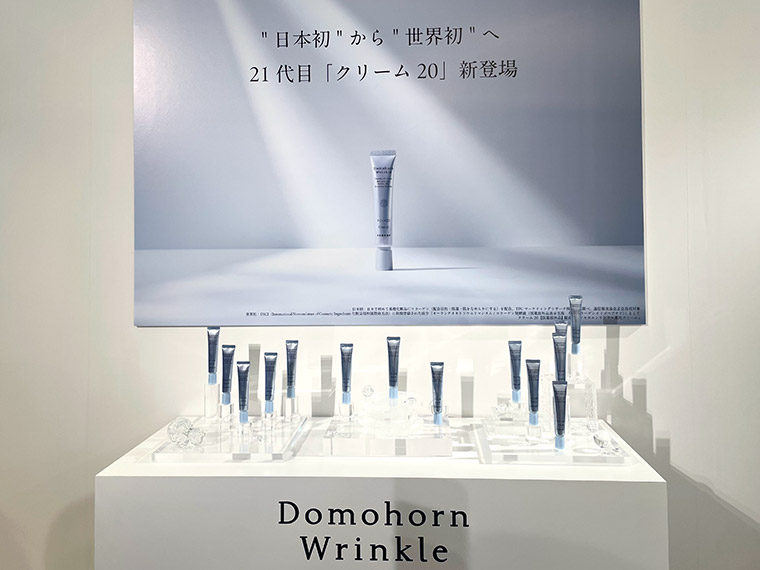 ドモホルンリンクルの主力商品「クリーム20」が大幅リニューアル