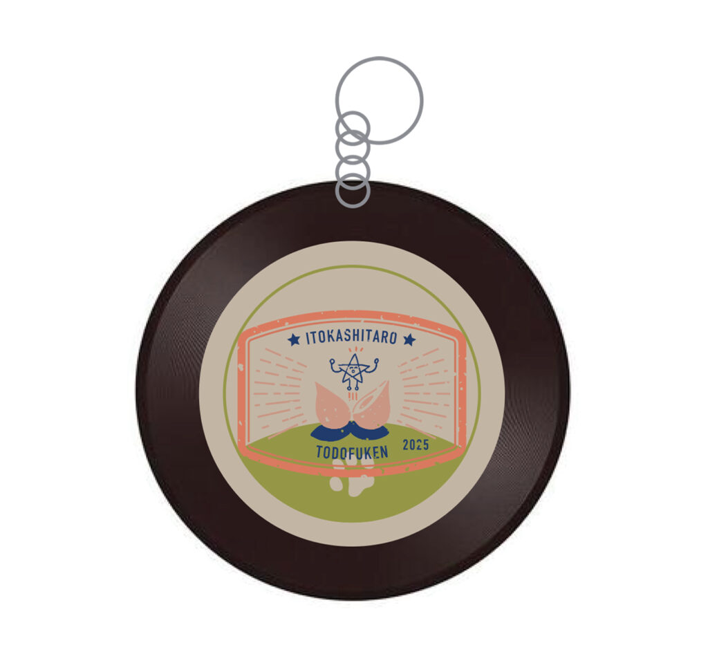 お詫びと良品発送のご案内（キーホルダー風レコード） - 伊東歌詞太郎