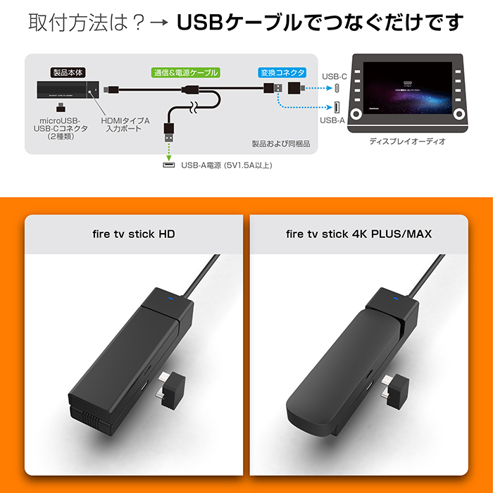 カシムラKd-278 Fire TV Stick セット Smart Car Player Stick – カシムラ