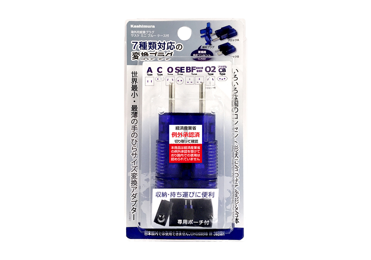 海外用変換プラグ サスケ ミニ ブルー ケース付 – カシムラ