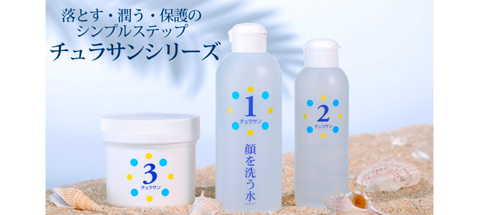 顔を洗う水 | カミヤマ美研販売