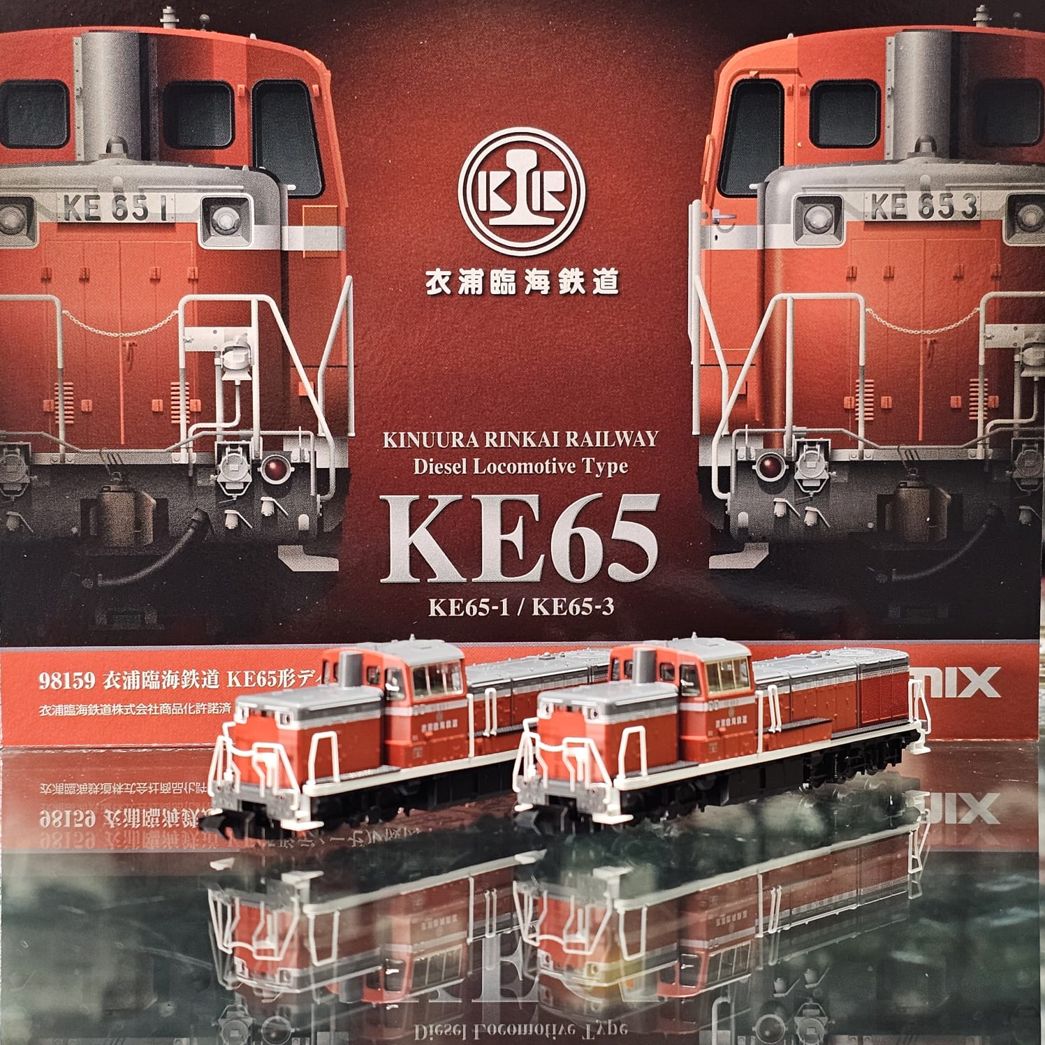 TOMIX 98159 衣浦臨海鉄道KE65形ディーゼル機関車（1・3号機）セット