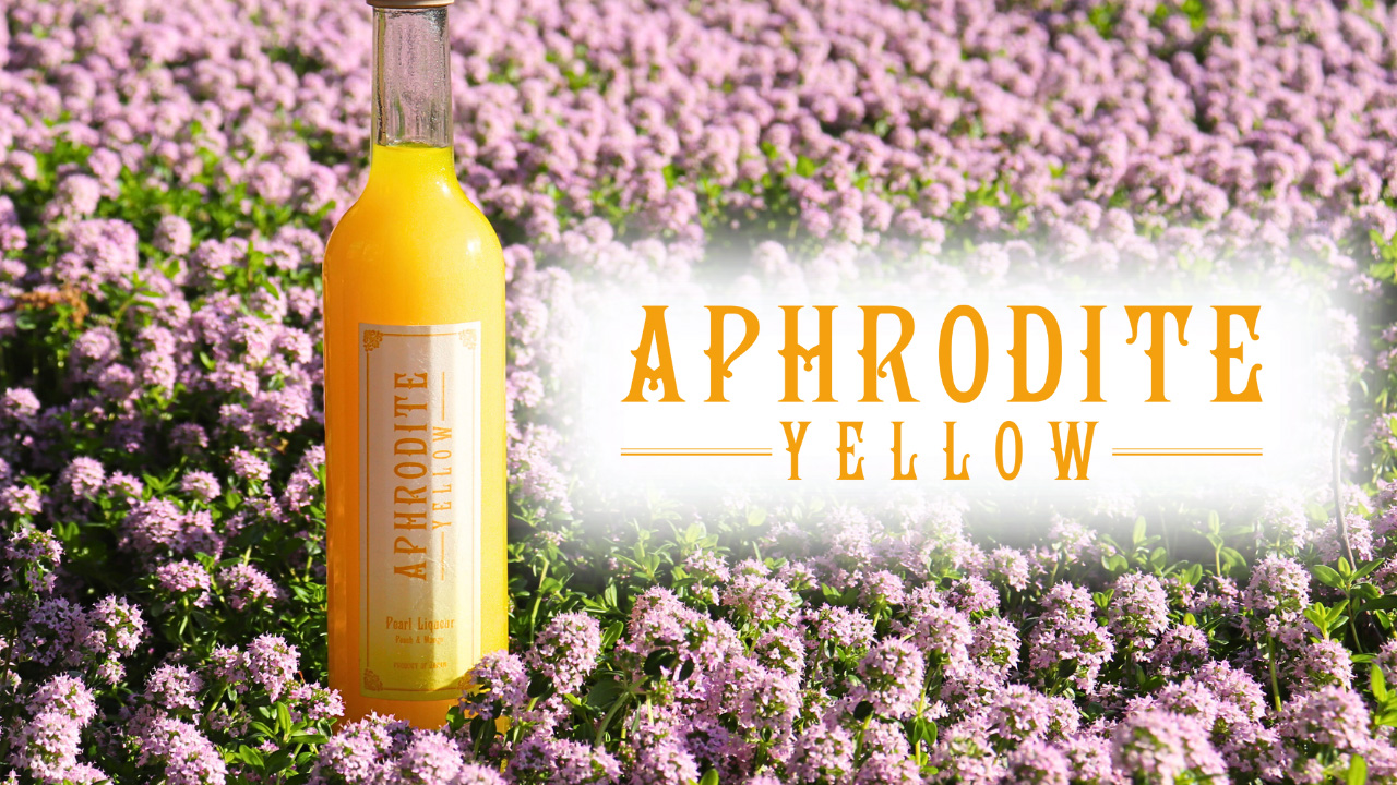 APHRODITE YELLOW（アフロディーテ イエロー） 500ml 【奈良県吉野の酒