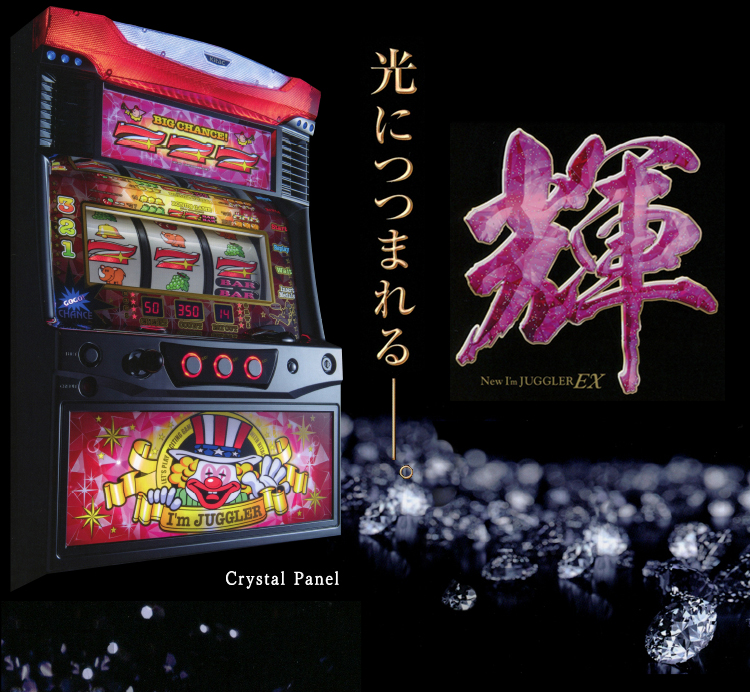 ニューアイムジャグラーEX-KT／北電子スロットの情報サイト／キタック