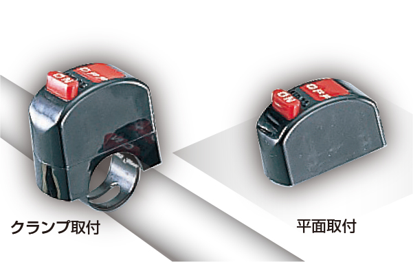 KITACO HEAD LIGHT ON/OFF SWITCH / SELF STARTER / KILL SWITCH