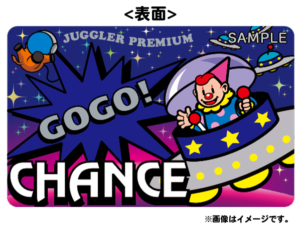 ジャグラープレミアムカード(ミスタージャグラー)レアナンバリング