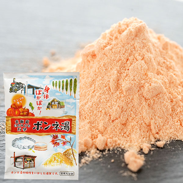 北海道いわみざわ万字ポンネ湯薬用入浴剤(25g)【岩見沢市観光協会