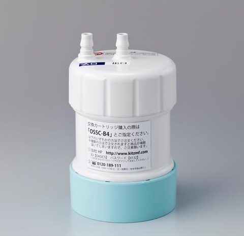 浄水器 OSSC-B4 | キッツマイクロフィルター