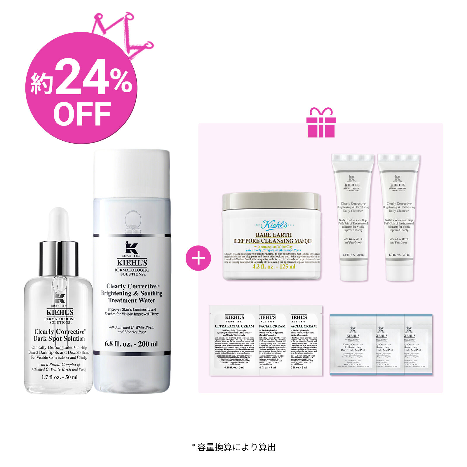 福袋 透明美白美容液セット - 美容液 - スキンケア｜キールズ（Kiehl's