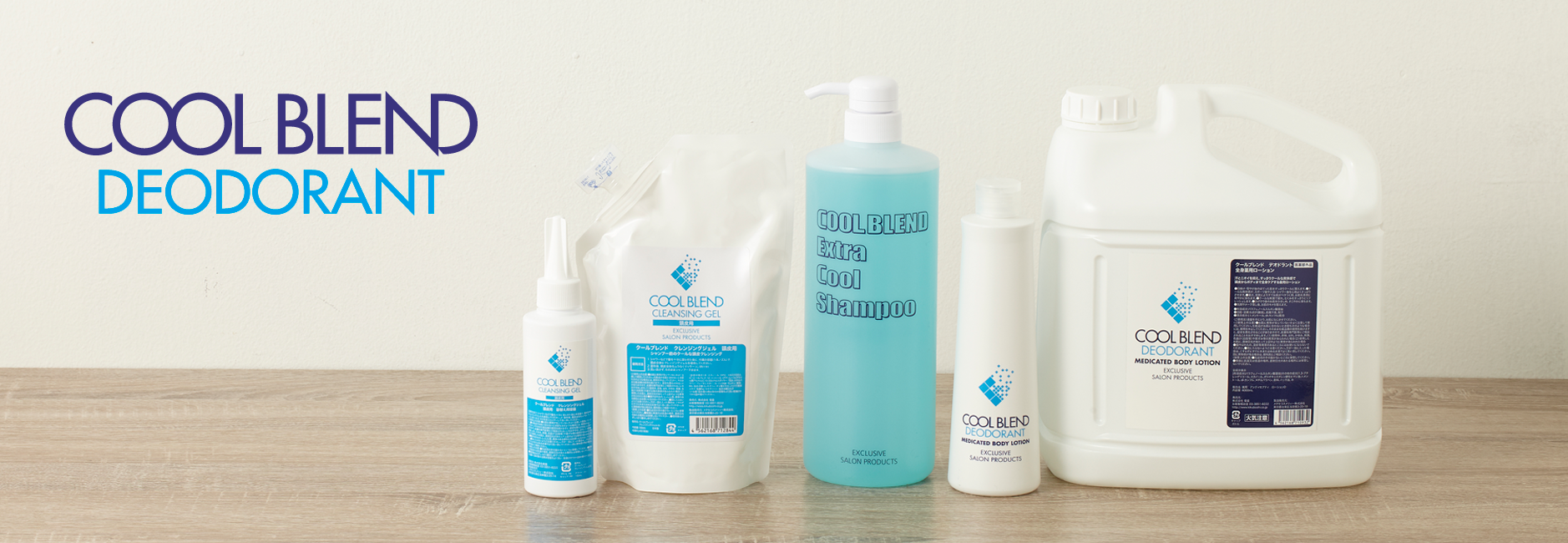 株式会社菊星｜人が美しく生きるお手伝い｜理美容総合卸、理美容品