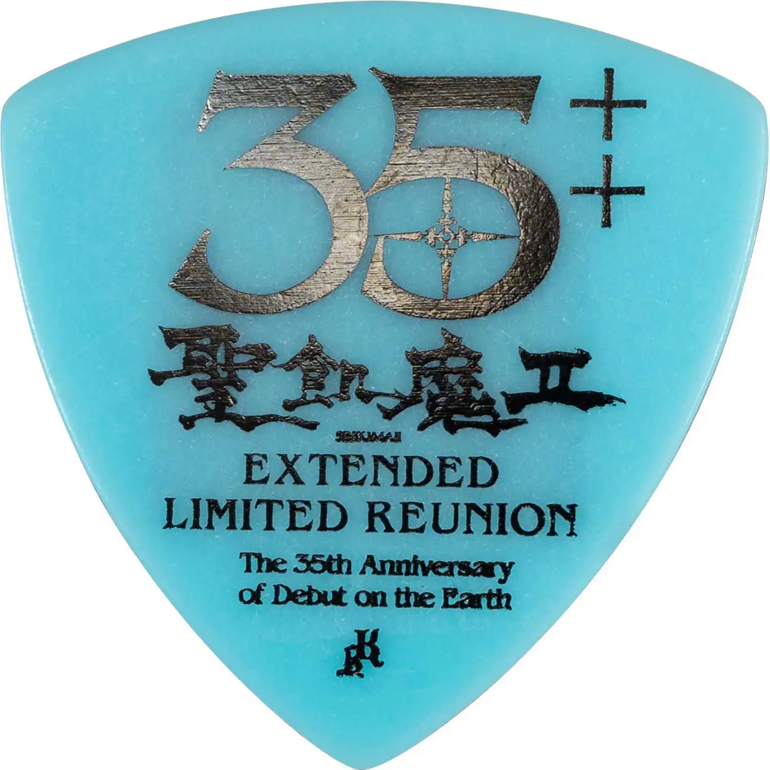 Killer Guitars ルーク篁参謀／聖飢魔Ⅱ 35th++ ピック ：キラーギターズ