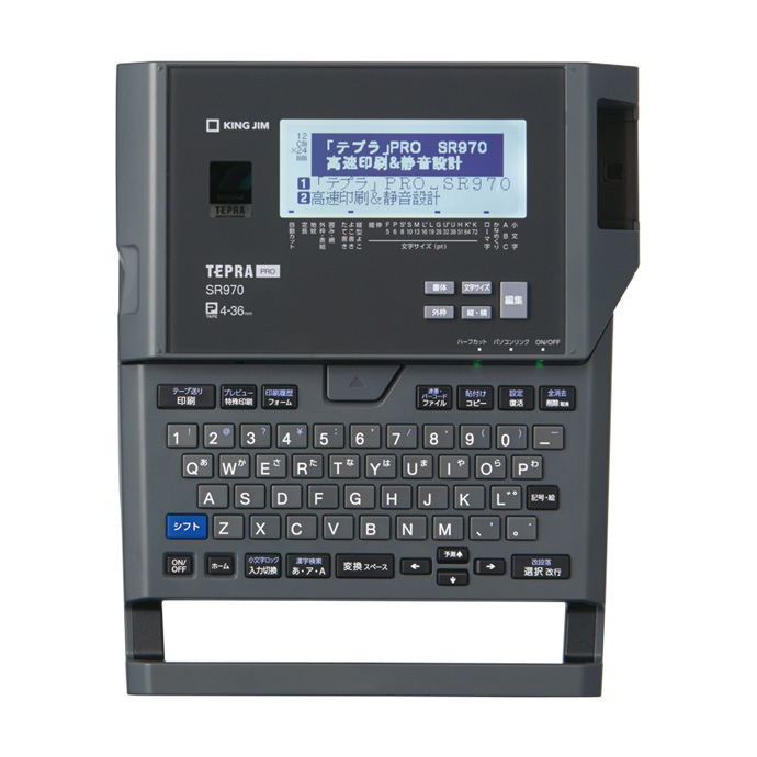 テプラ」PRO SR970 | ラベルライター「テプラ」 | ファイルとテプラの