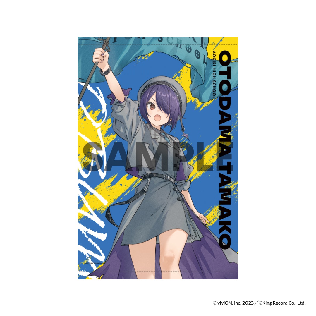 あおぎり高校 タペストリー(あおバム ver.) 音霊魂子 あおぎり高校