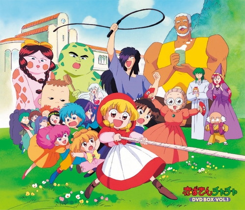 赤ずきんチャチャ DVD-BOX Vol.1 赤ずきんチャチャ KING RECORDS