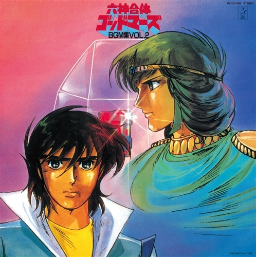 UHQCD 六神合体ゴッドマーズBGM集 VOL.2 V.A. KING RECORDS OFFICIAL SITE