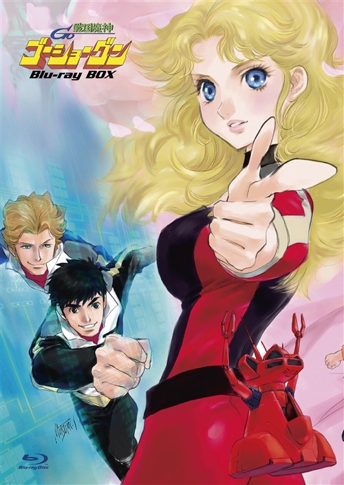 戦国魔神ゴーショーグン Blu-ray BOX【初回限定版】 KING RECORDS