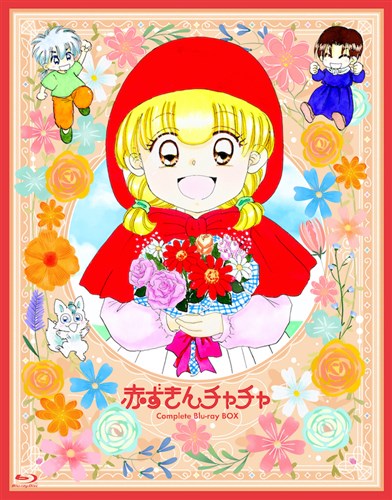 赤ずきんチャチャ Blu-ray BOX【期間限定版】 赤ずきんチャチャ KING