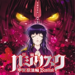 甲賀忍法帖 陰陽座 KING RECORDS OFFICIAL SITE