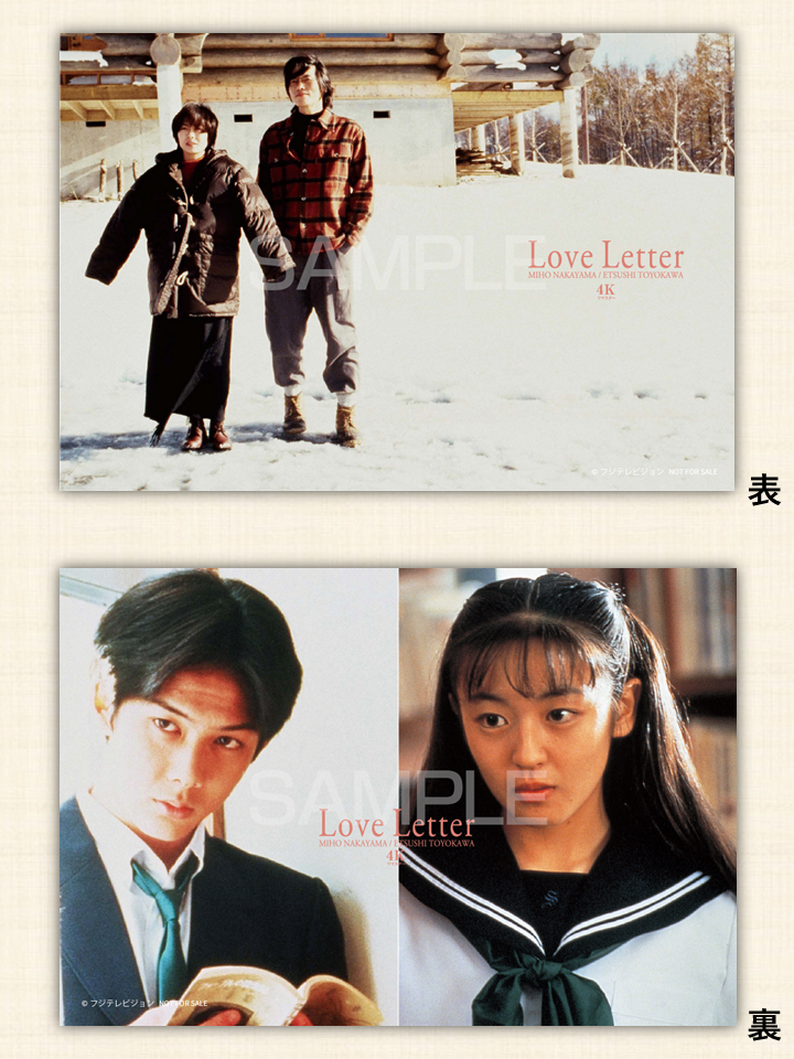 日*4様 未開封Blu-ray Love Letter & サウンドトラック（1 日*4様 未開封Blu-ray Love Letter & サウンドトラック（1 日*4様 未