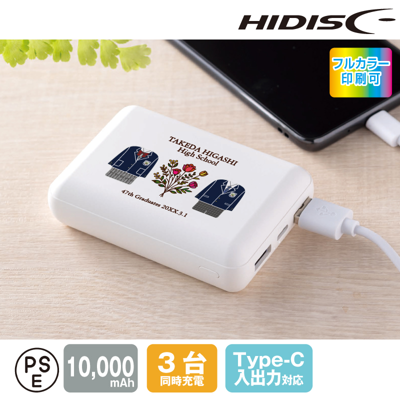 モバイルバッテリー エネモア10000｜もらって嬉しい 卒業記念品・卒団