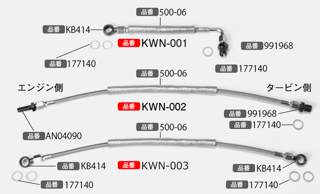 キノクニ ： ボルトオンタービンIN&OUTウォーターライン シルビア