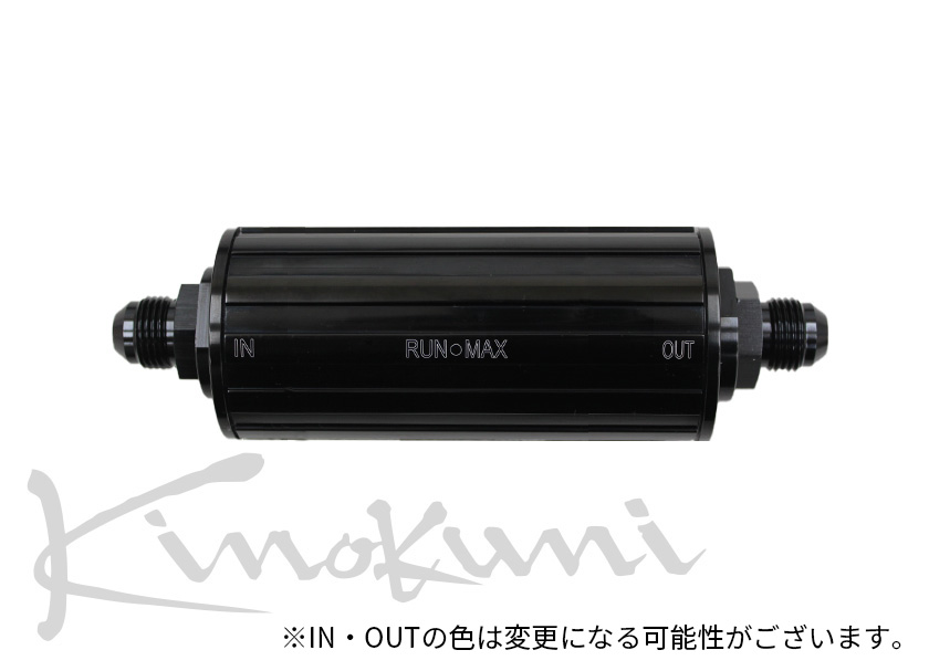 キノクニ ： フューエルフィルター エンジンオイルフィルター IN・OUT