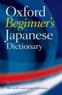 Oxford Beginner's Japanese Dictionary / Oxford Languages