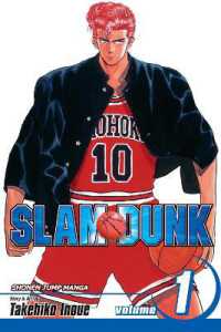 Slam Dunk, Vol. 1 (Slam Dunk) / Inoue, Takehiko - 紀伊國屋書店