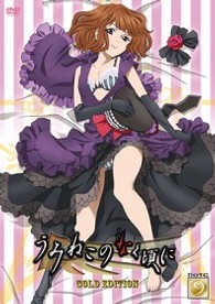 うみねこのなく頃に 特装限定版 ゴールドエディション Note．09