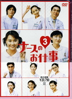 ナースのお仕事3 （5）～（8）BOX - 紀伊國屋書店ウェブストア