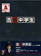 古畑中学生 - 紀伊國屋書店ウェブストア｜オンライン書店｜本、雑誌の